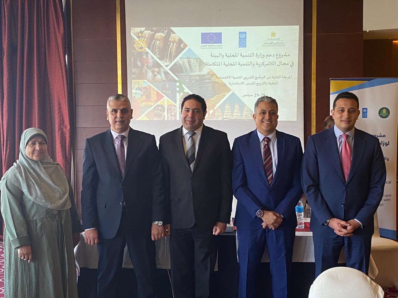 البرنامج التدريبي الثاني حول "التنمية الاقتصادية المحلية وأسس وأدوات تحديد الفرص الاستثمارية" البرنامج التدريبي الثاني حول "التنمية الاقتصادية المحلية وأسس وأدوات تحديد الفرص الاستثمارية"