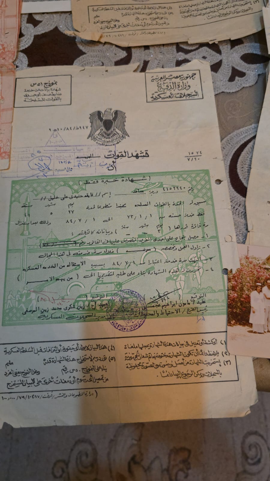 شهادة تأدية الخدمة العسكرية