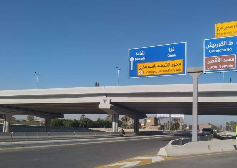 محور سمير فرح لربط الشرق بالبر الغربى