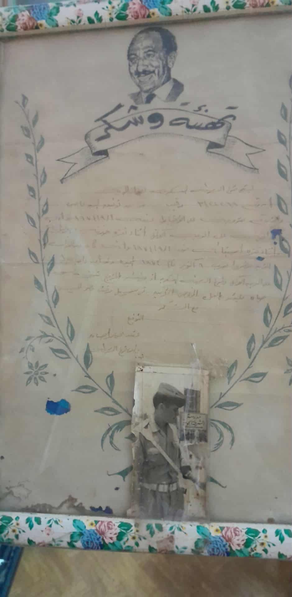 تهنئة وشكر بالنصر
