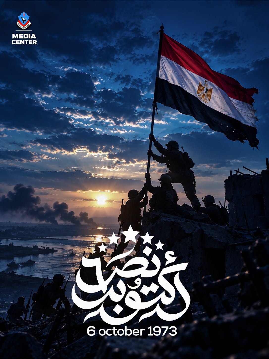 احتفال نادي بترول اسيوط بذكرى اكتوبر