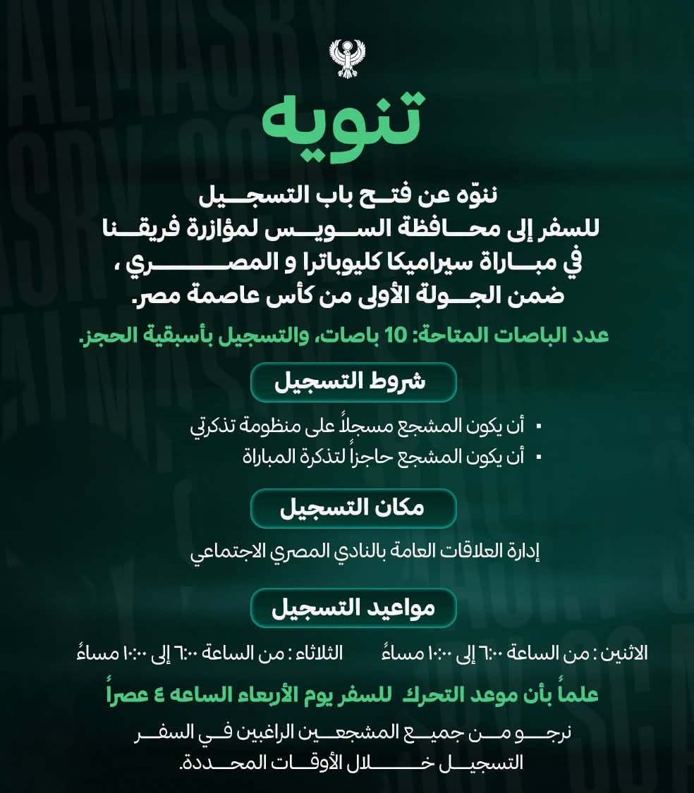 المصري (2)