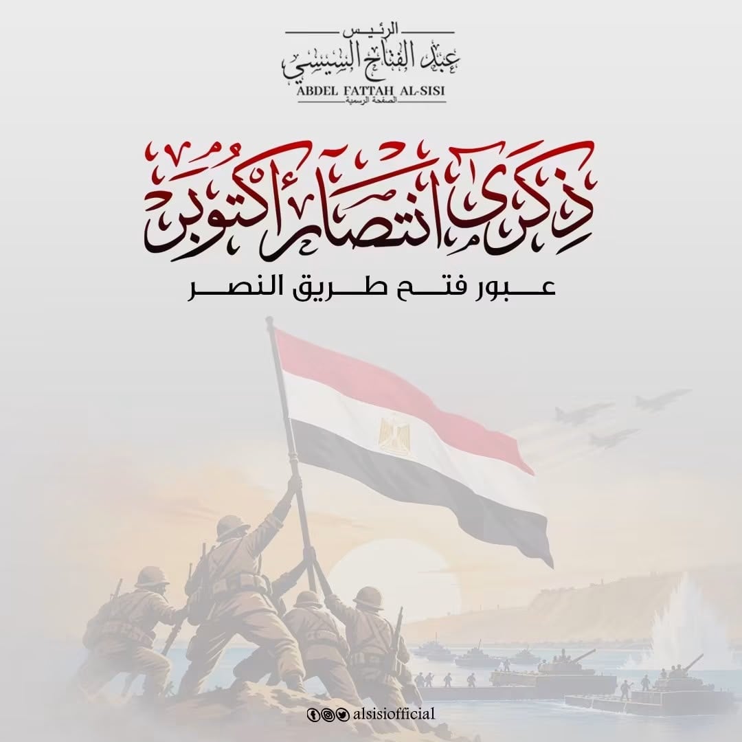 اكتوبر اكتوبر
