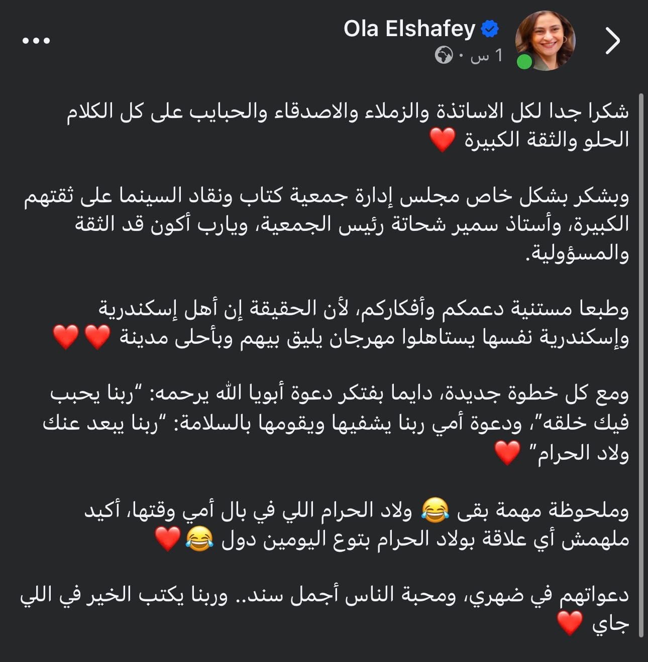 حساب علا الشافعي