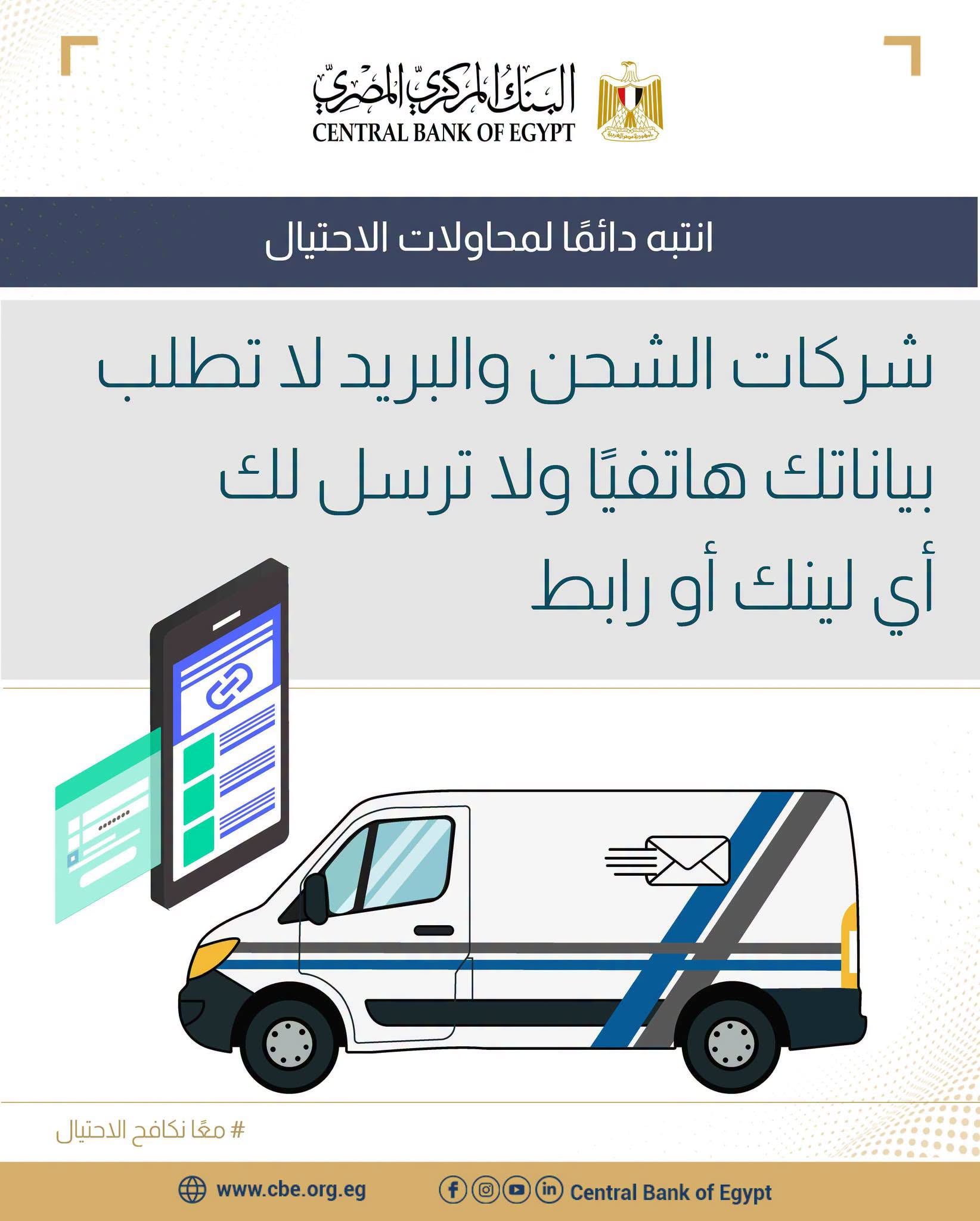 الاحتيال