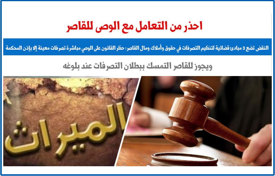 الوصى