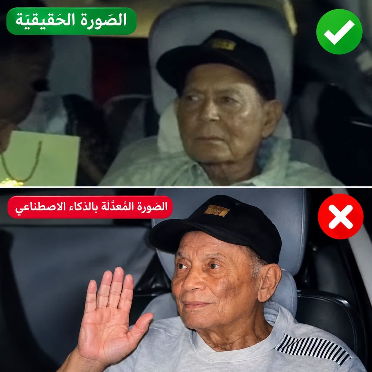 حقيقة صورة عادل امام المعدلة بالذكاء الاصطناعى