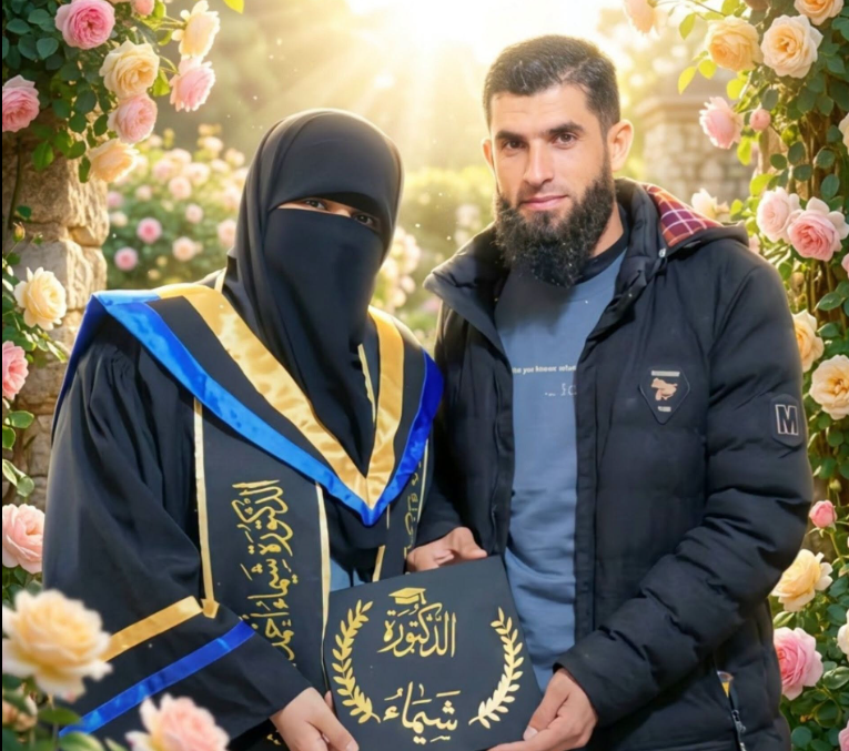 شيماء أبو شقرة  وزوجها