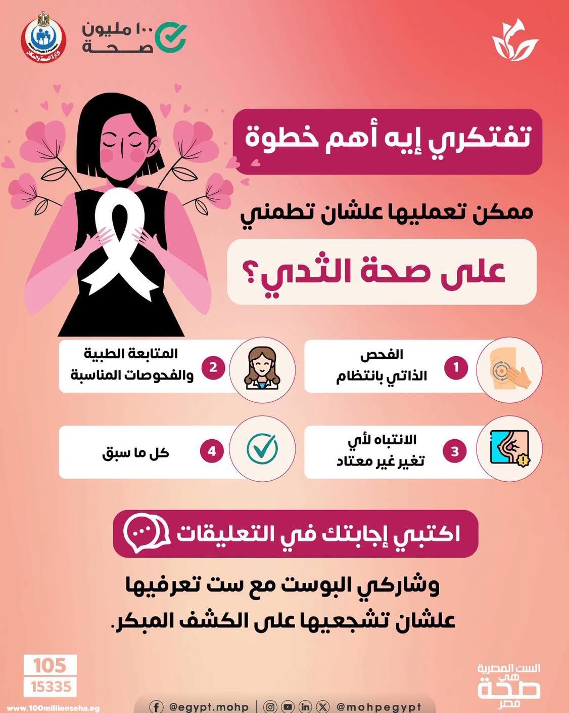 وزارة الصحة وزارة الصحة