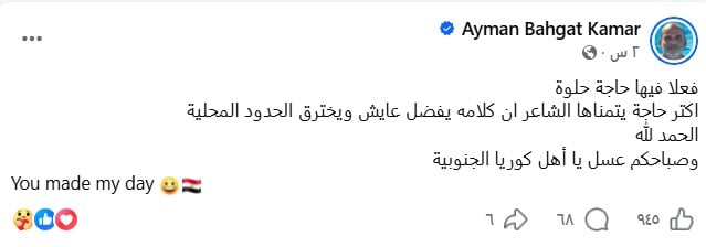 أيمن بهجت قمر
