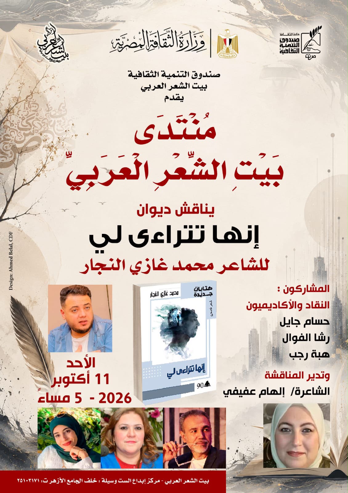 المنتدى المنتدى