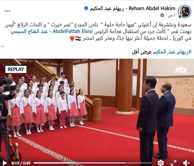 ريهام عبد الحكيم