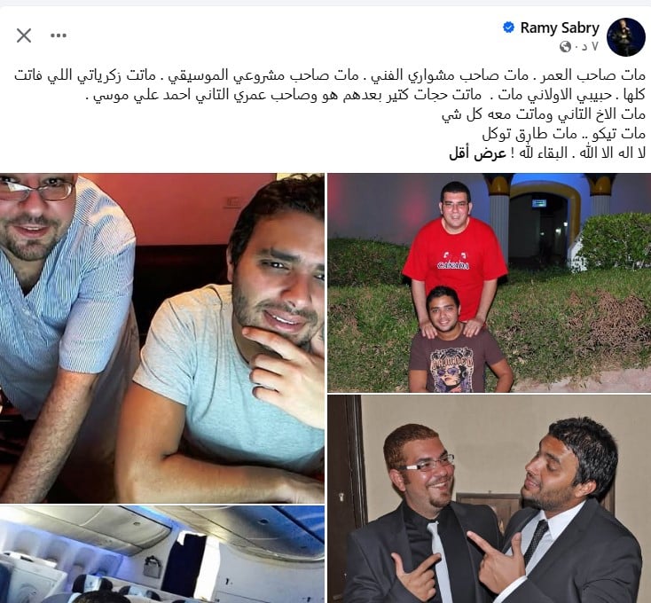 رامي صبري