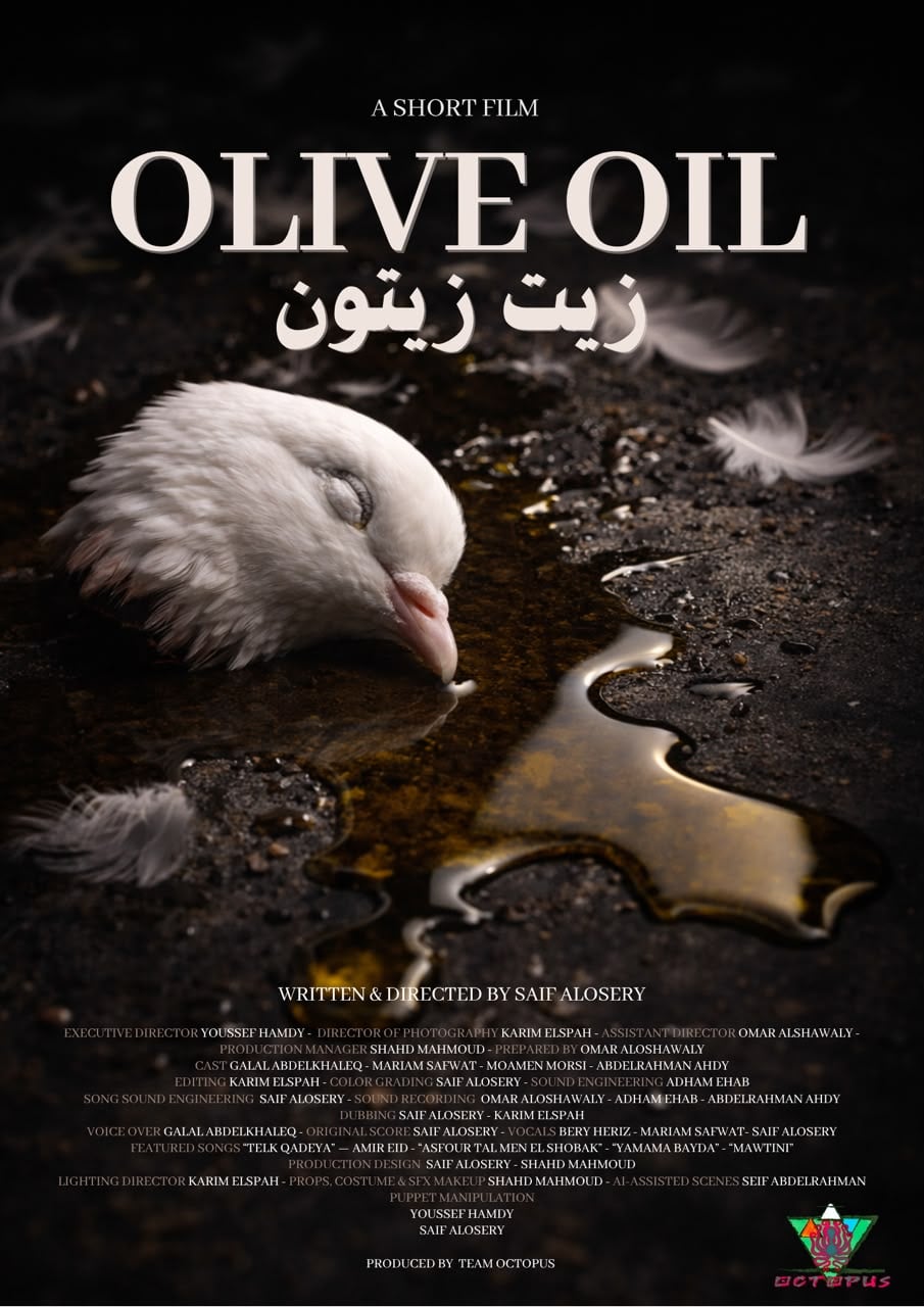 فيلم زيت زيتون