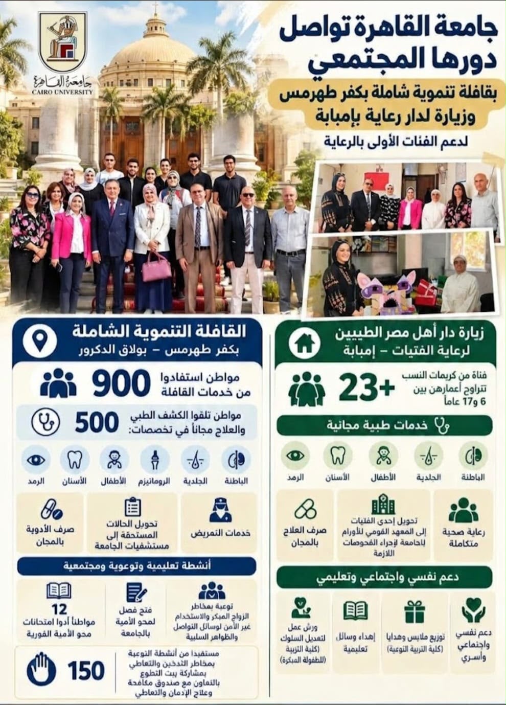 جامعة القاهرة جامعة القاهرة