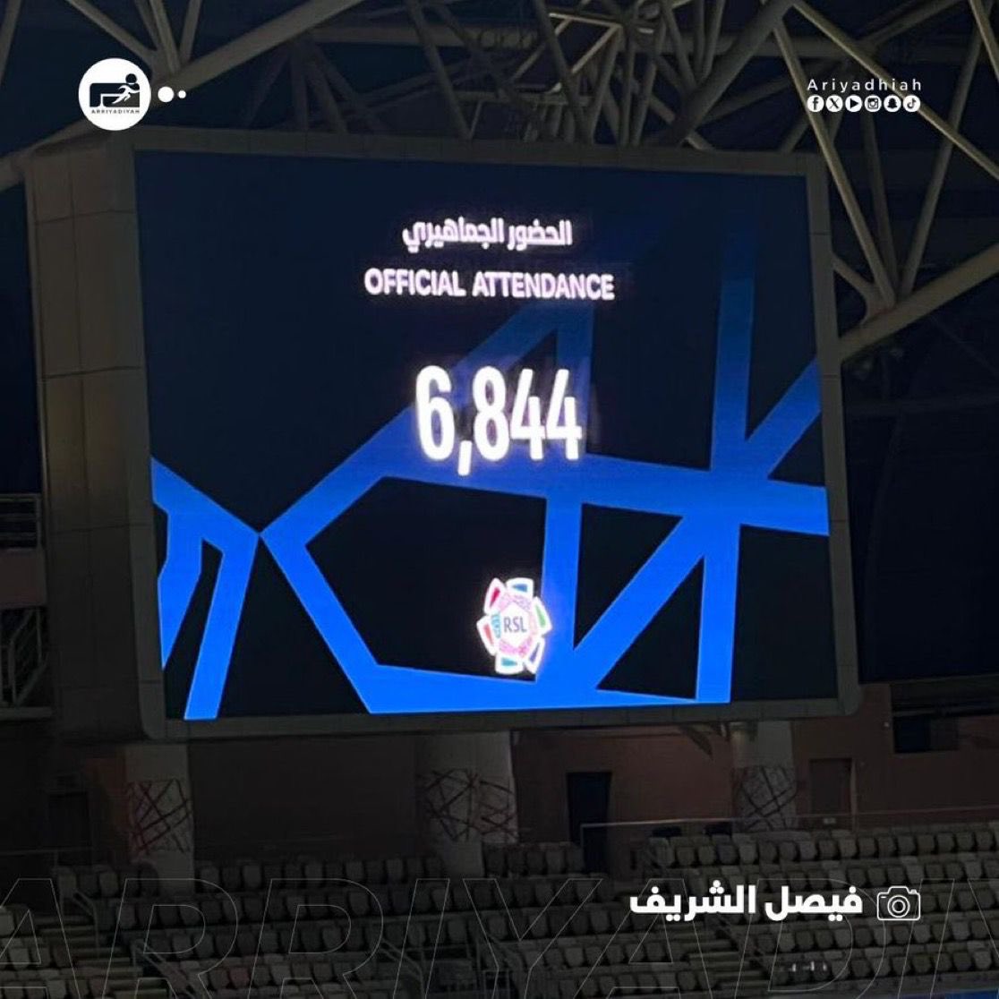 الحضور الجماهيري في مباراة الاتحاد