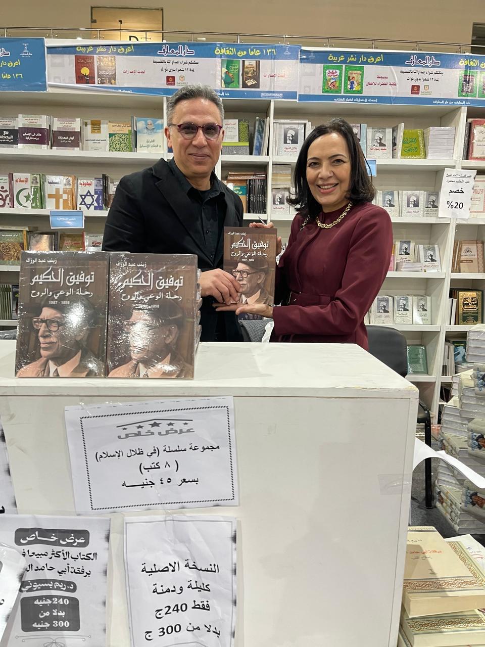 زينب عبد الرزاق وكتابها الجديد زينب عبد الرزاق وكتابها الجديد