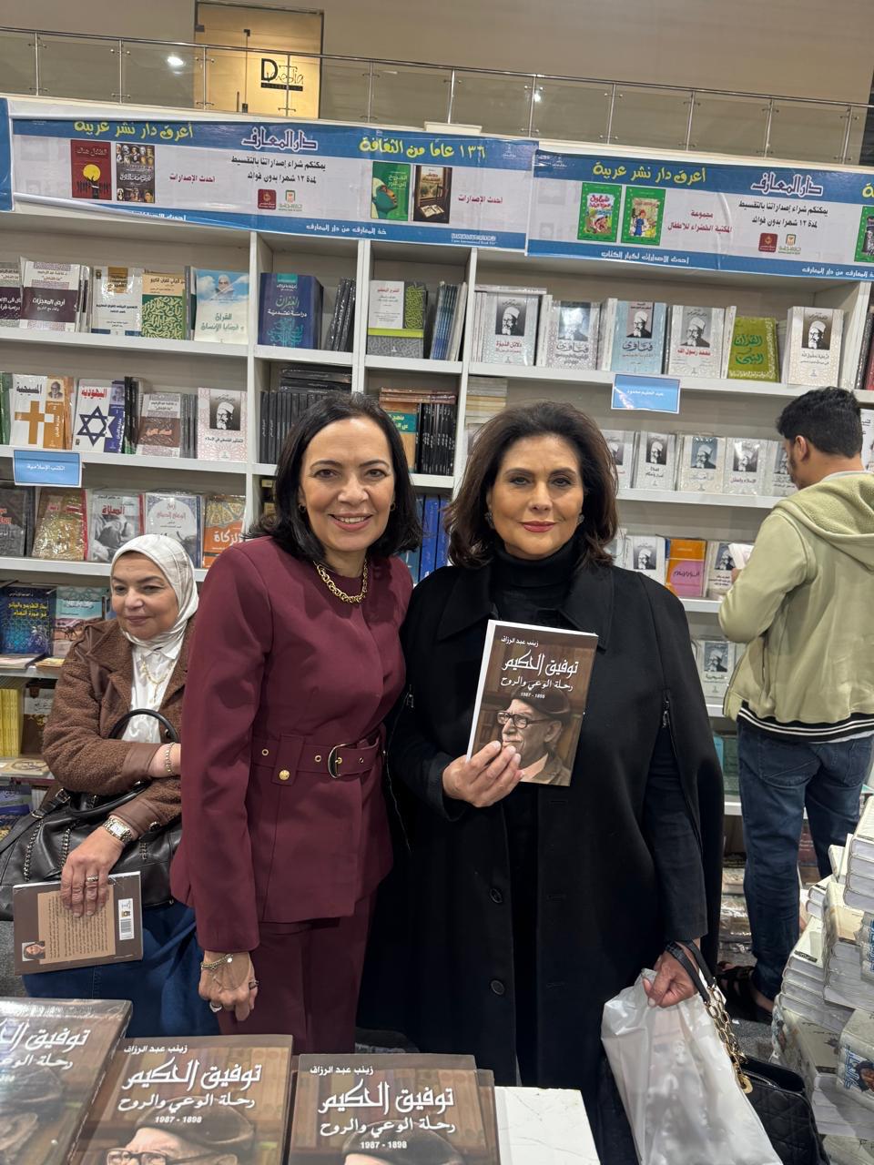 زينب عبد الرزاق فى معرض الكتاب زينب عبد الرزاق فى معرض الكتاب