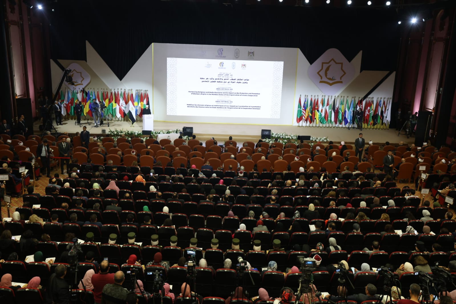 مؤتمر«استثمار الخطاب الديني والإعلامي وأثره على حماية وتعزيز حقوق المرأة في دول منظمة التعاون الإسلامي»