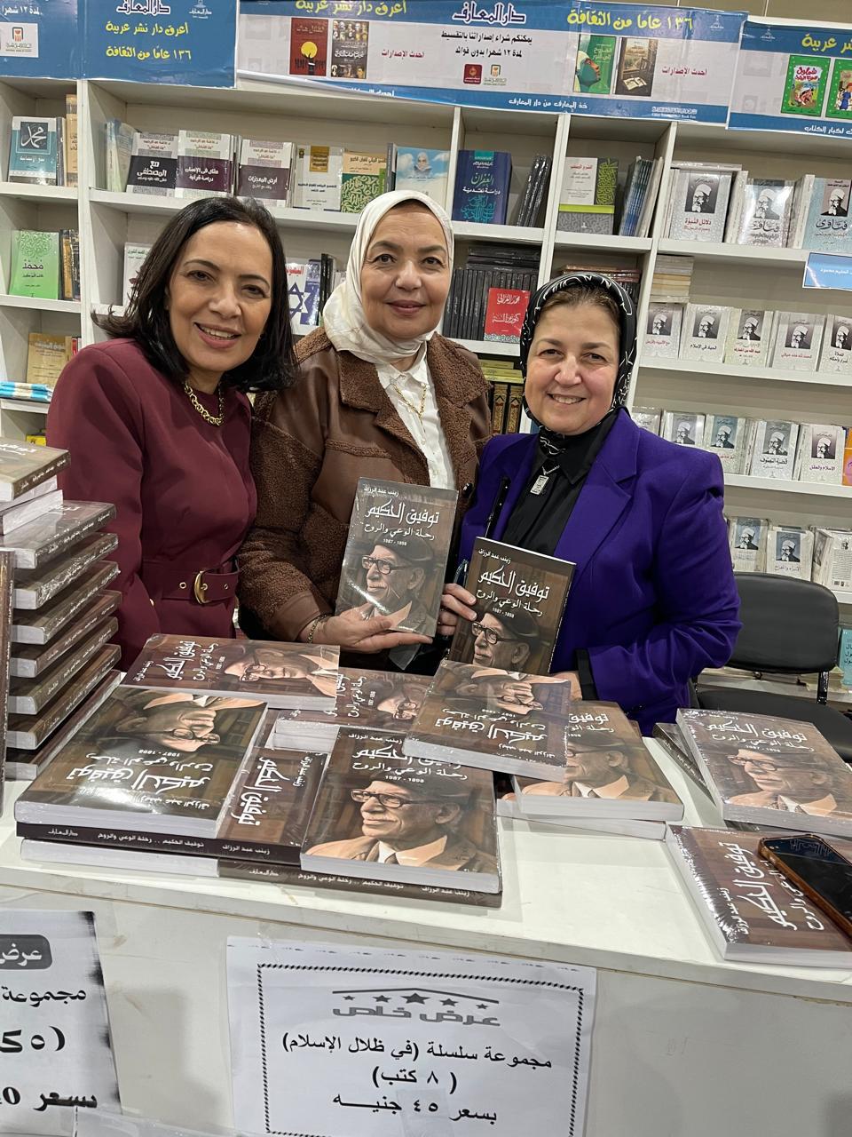 زينب عبد الرزاق فى معرض الكتاب (2)