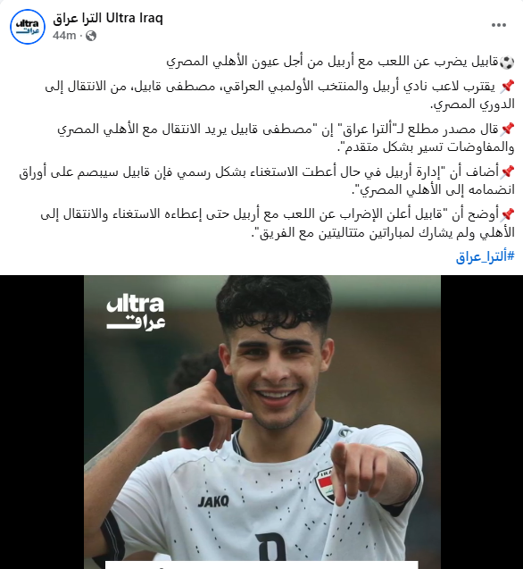 مصطفى قابيل يقترب من الاهلي
