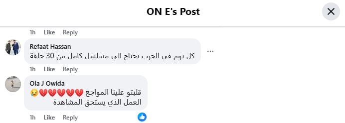 اشادات بمسلسل صحاب الارض (3)