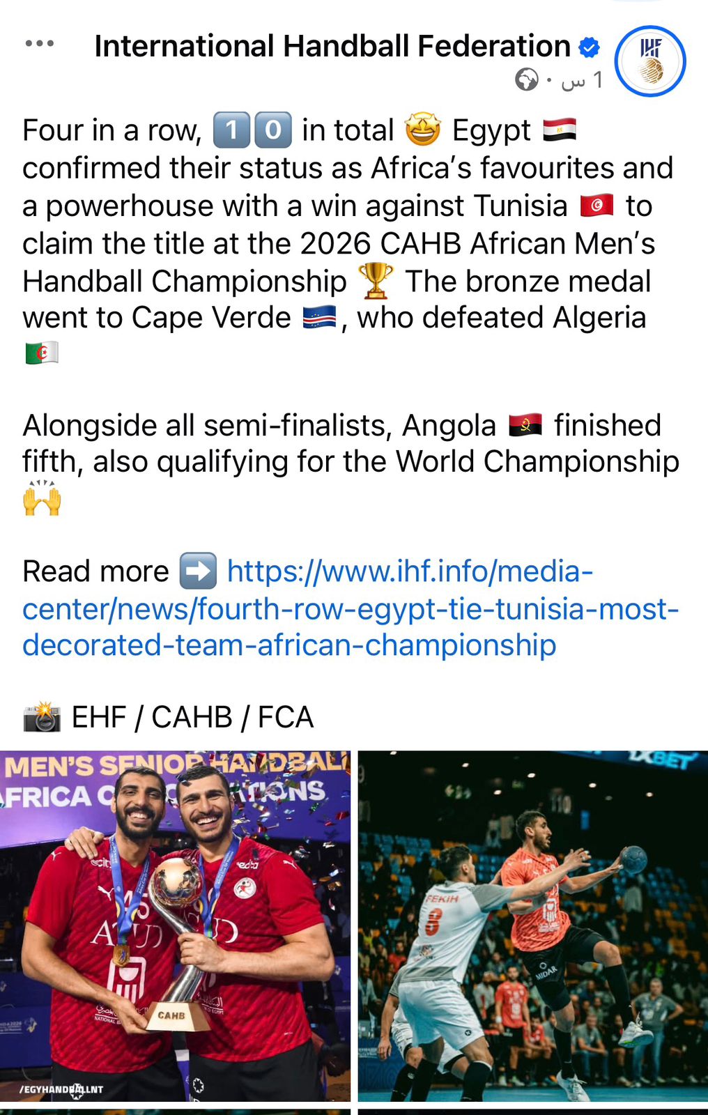 الاتحاد الدولي لليد يشيد بالفراعنة