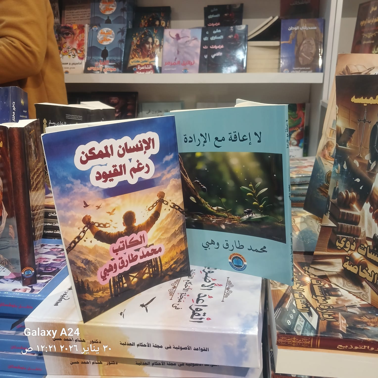 احد اغلفة الكتاب