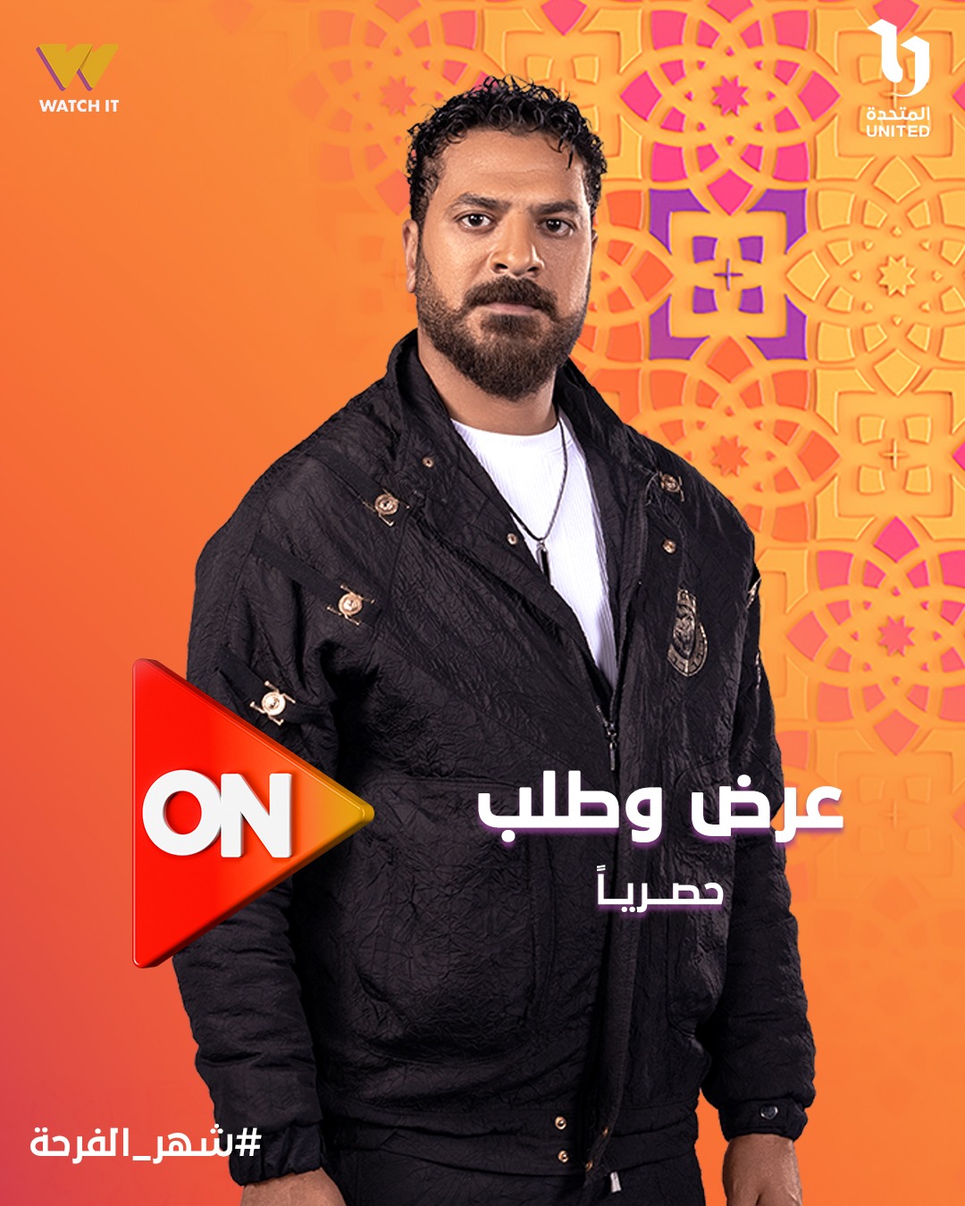 مصطفي ابو سريع في مسلسل عرض وطلب