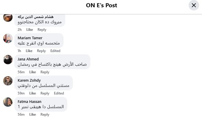 اشادات بمسلسل صحاب الارض (2)