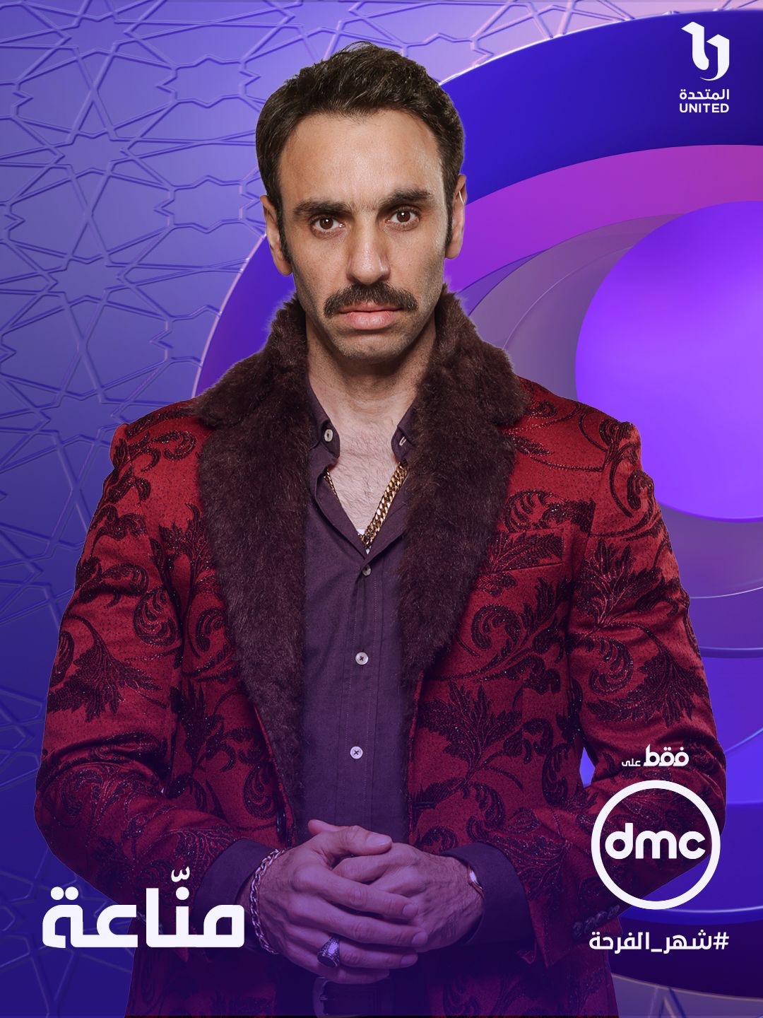 احمد الشامي في مسلسل مناعة