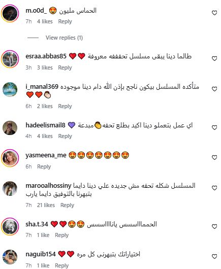 اشادات واسعة لـ دينا الشربيني