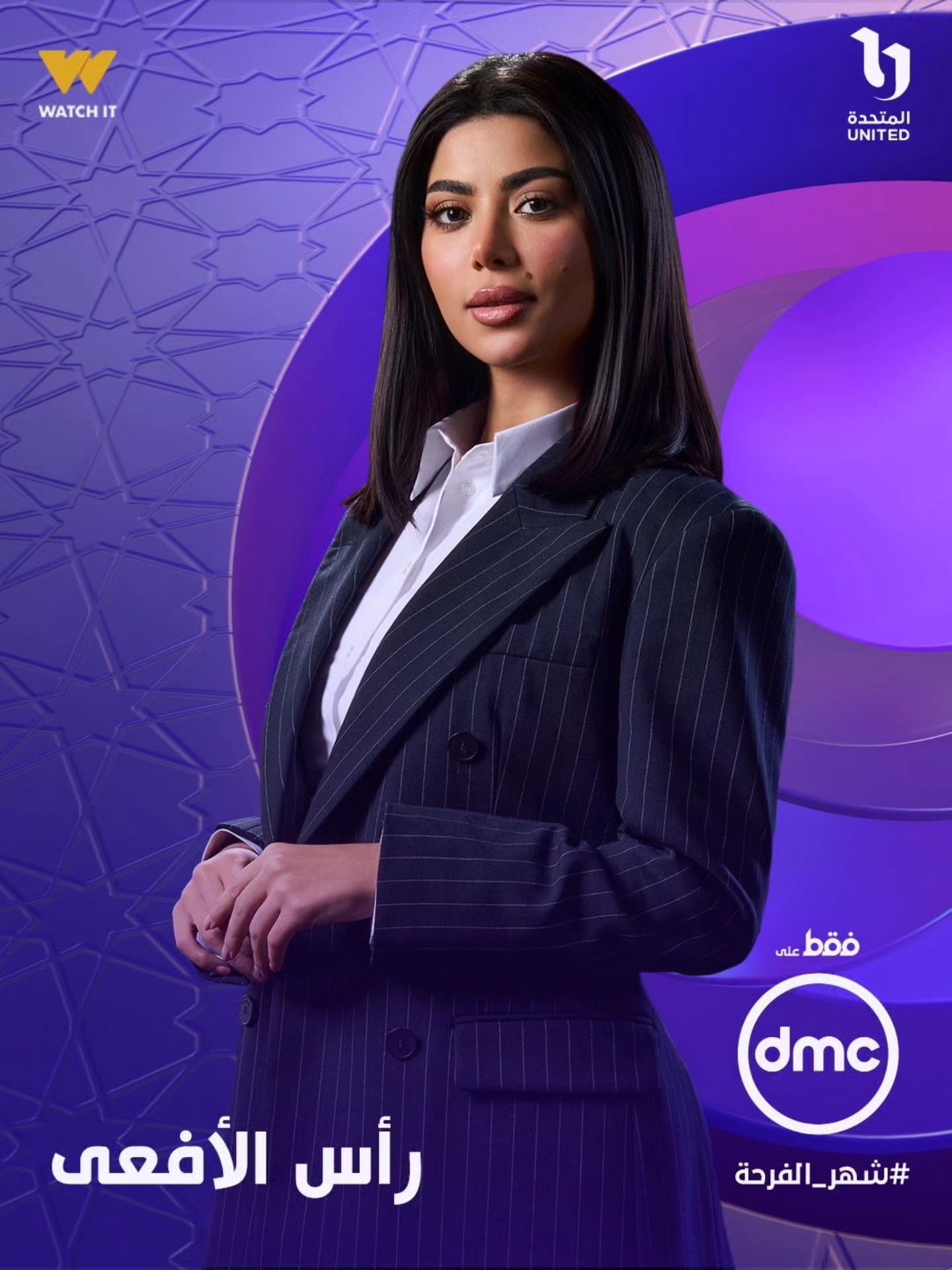 كارولين عزمي فى مسلسل راس الافعي