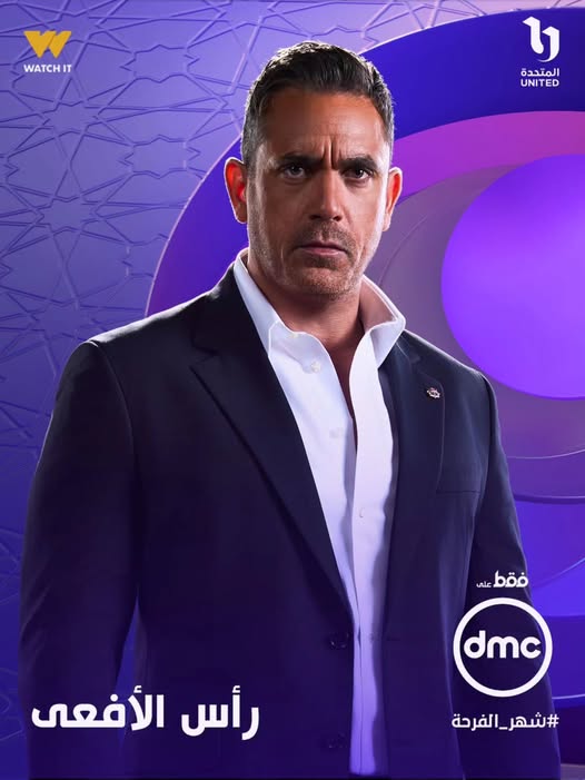 امير كرارة في مسلسل راس الافعى