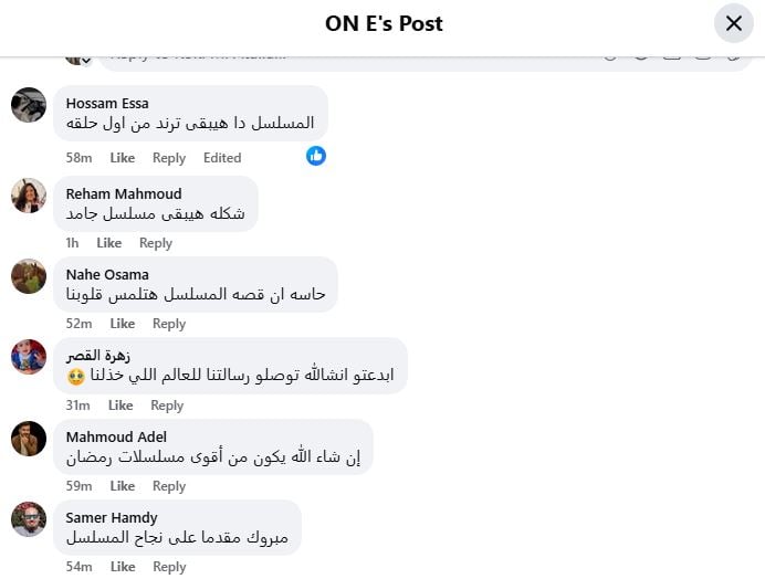 اشادات بمسلسل صحاب الارض (1)