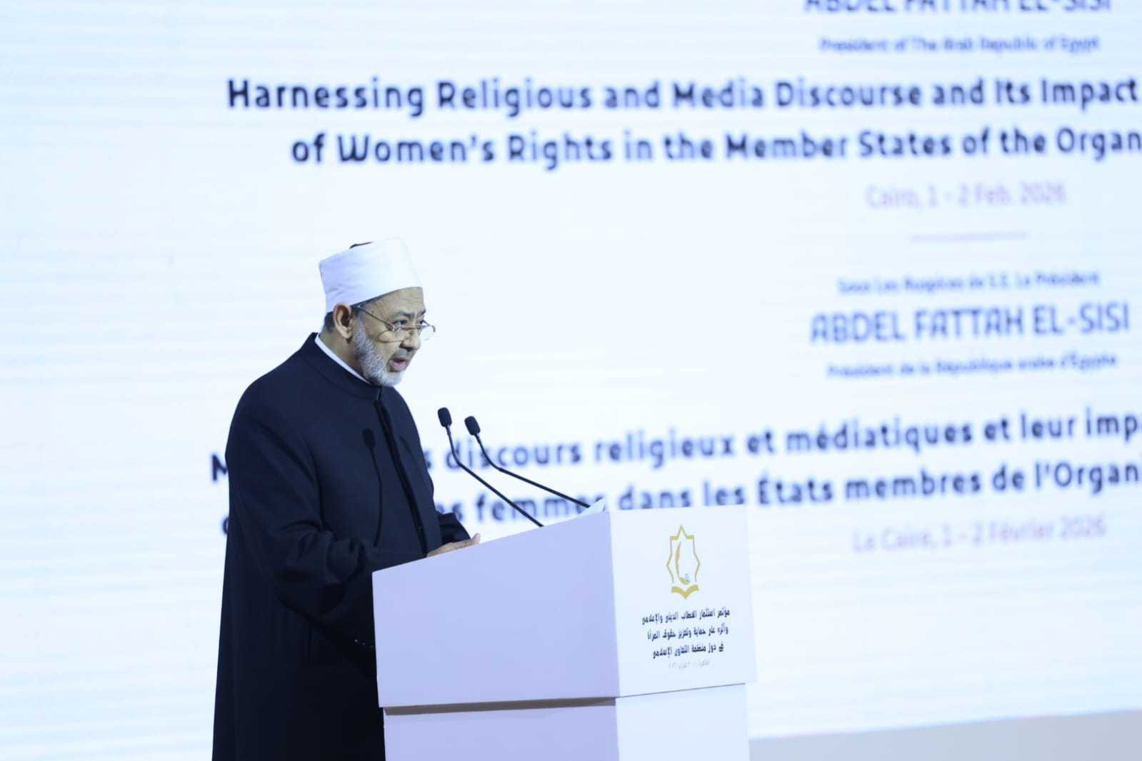 شيخ الأزهر الشريف