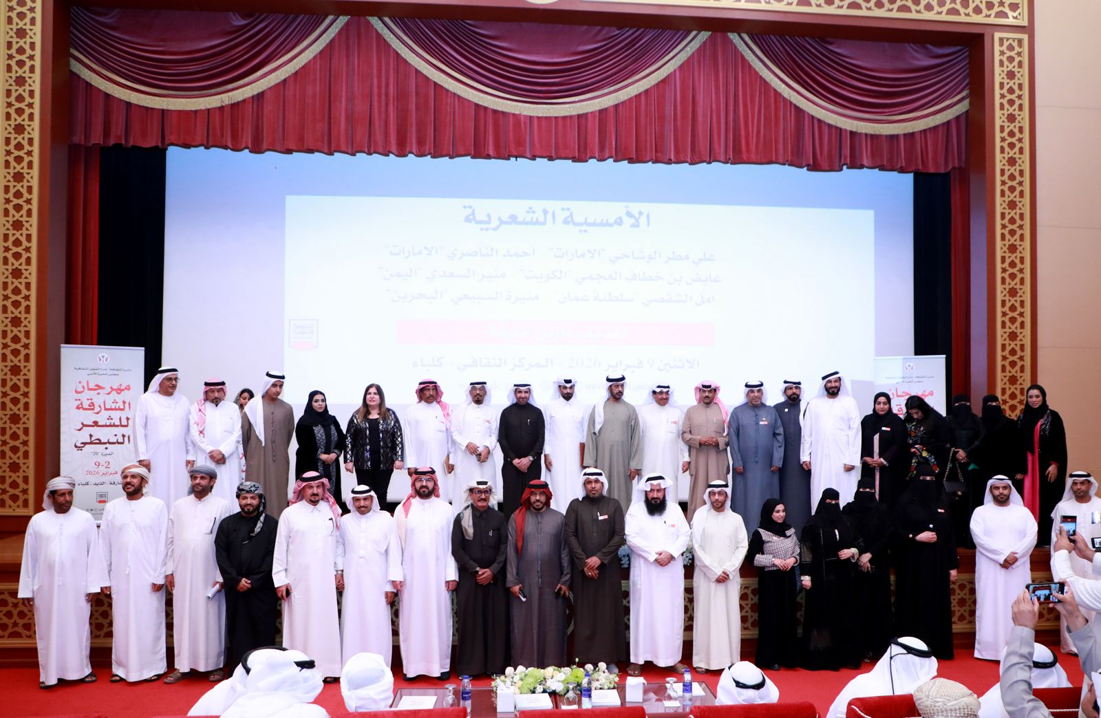 ختام مهرجان الشارقة للشعر النبطى