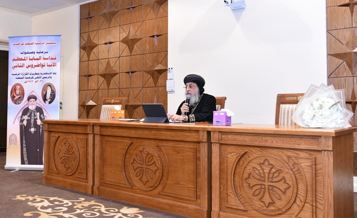 قداسة البابا تواضروس الثانى