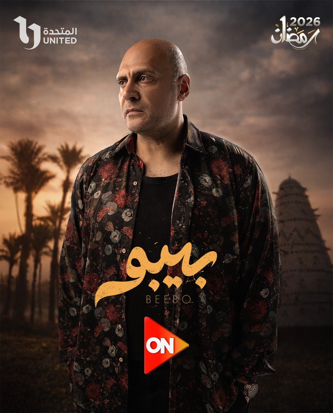 وليد فواز في بوستر المسلسل