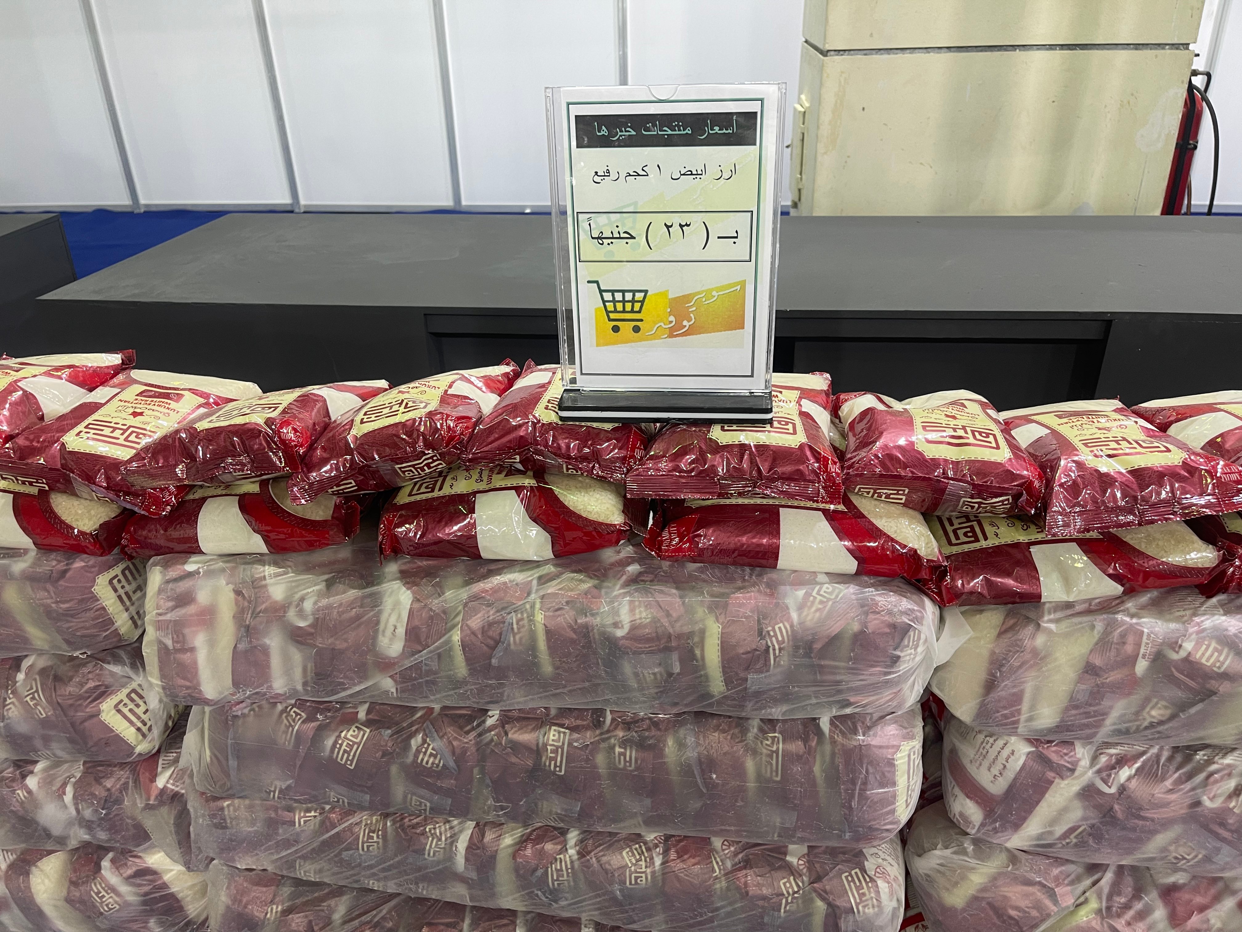 معرض أهلا رمضان الرئيسى يطرح الأرز بـ23 والسكر بـ25 جنيهًا