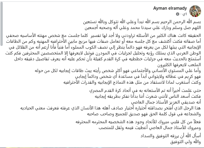 أ]من الرمادي