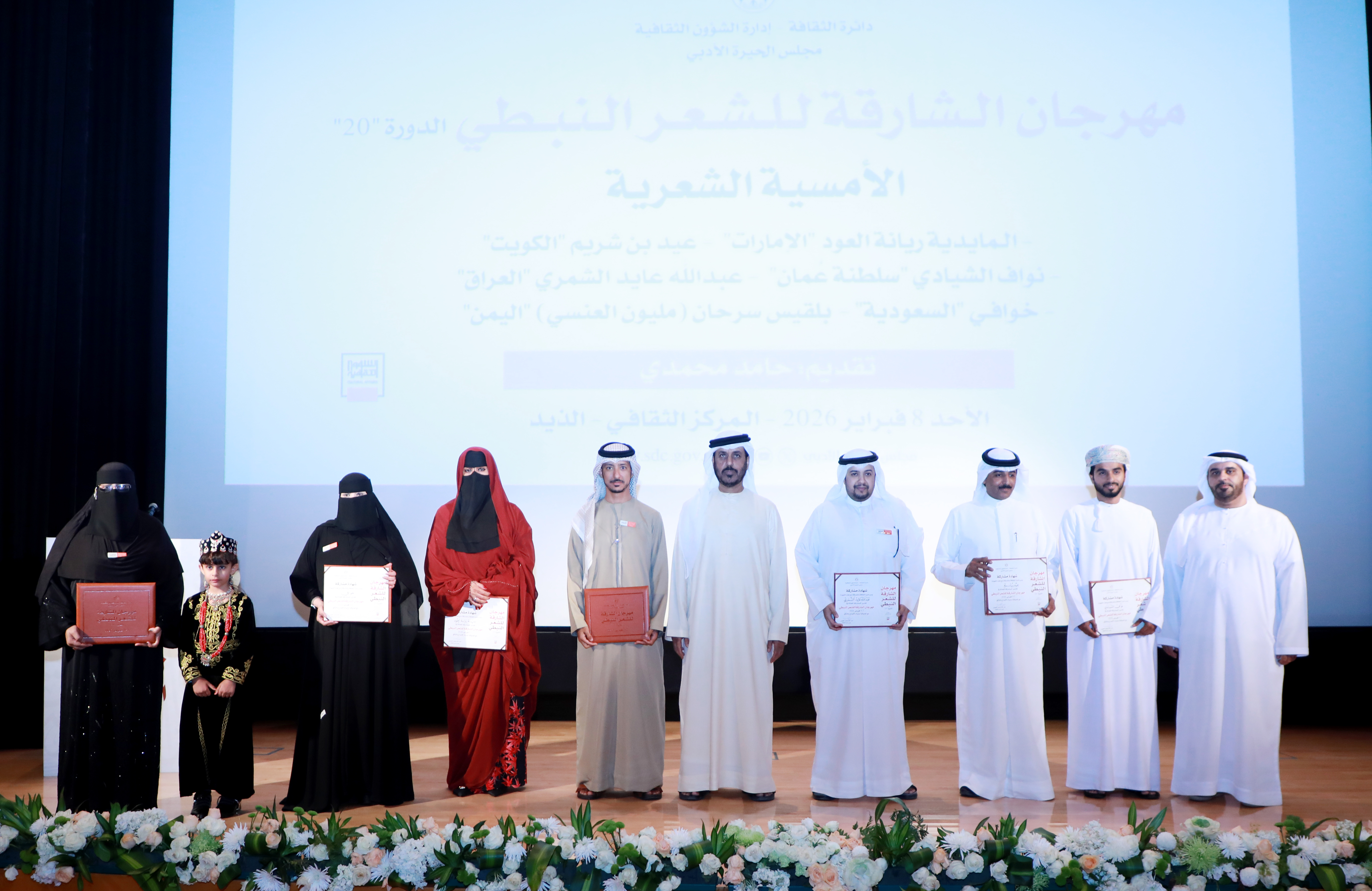 خلال تكريم الشعراء