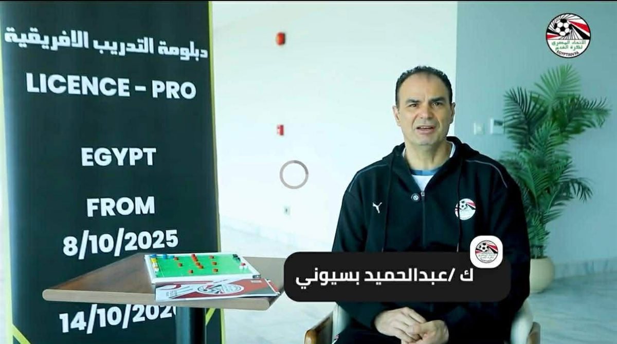 عبد الحميد بسيوني مدرب