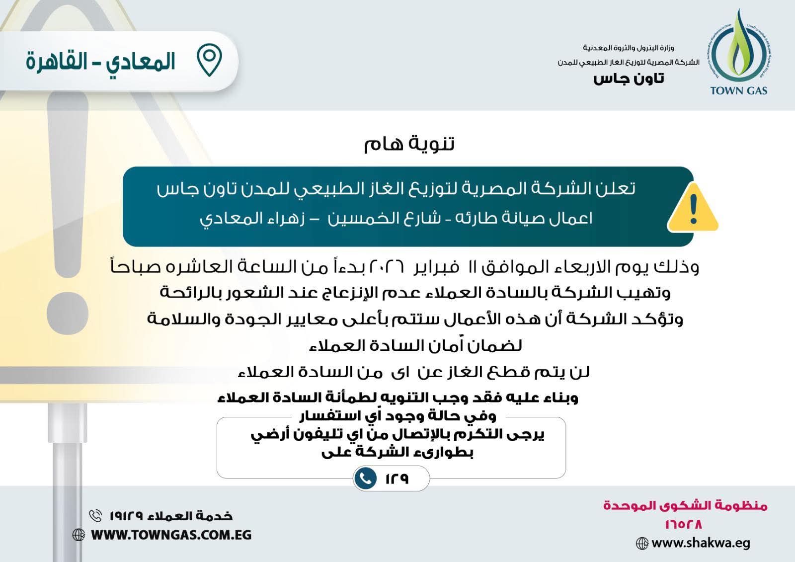 WhatsApp Image 2026-02-11 at 12.30.54 PM