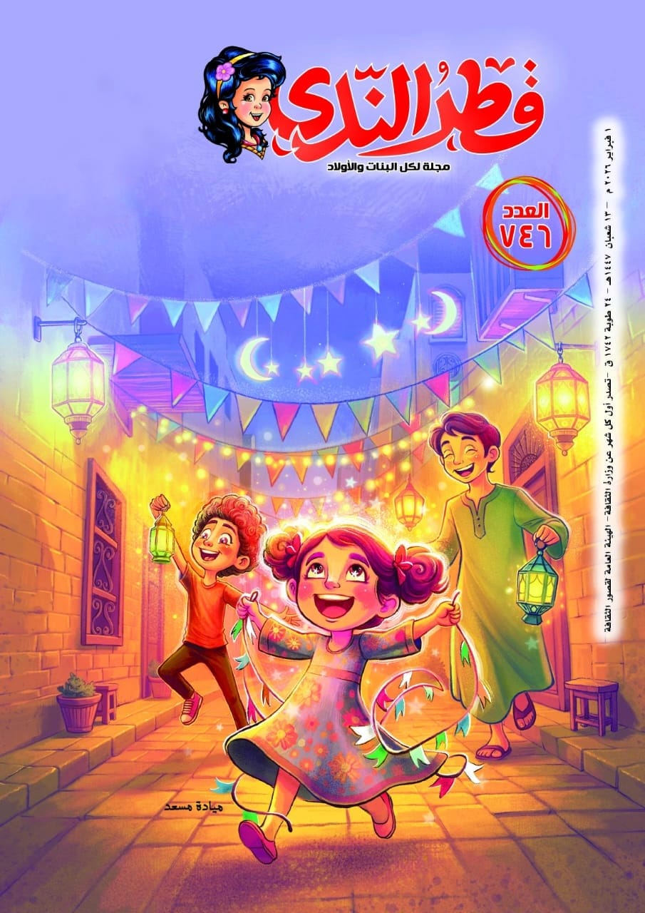 مجلة قطر الندى مجلة قطر الندى