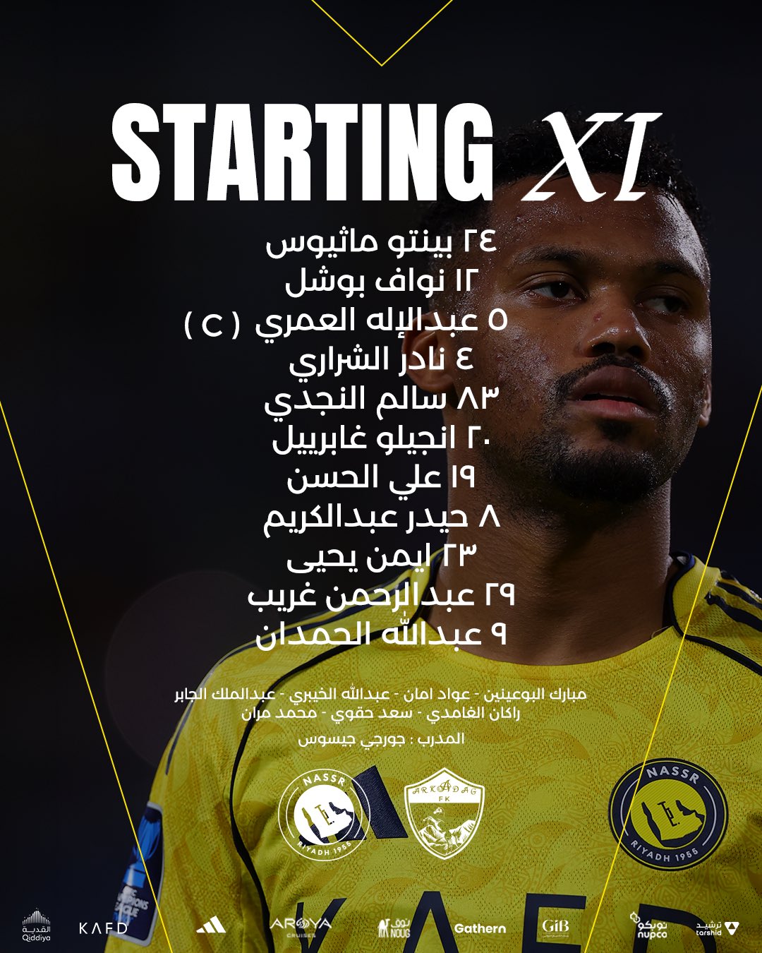 تشكيل النصر