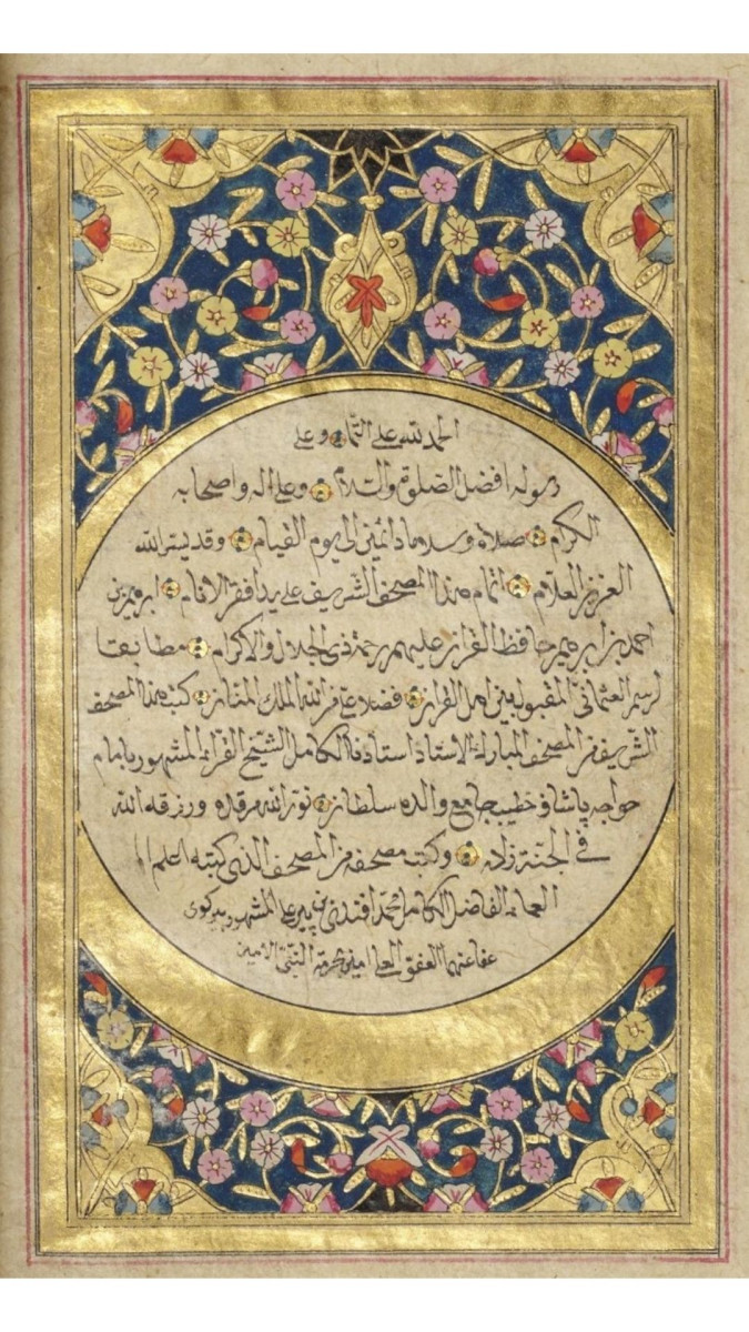 إحدى المخطوطات إحدى المخطوطات