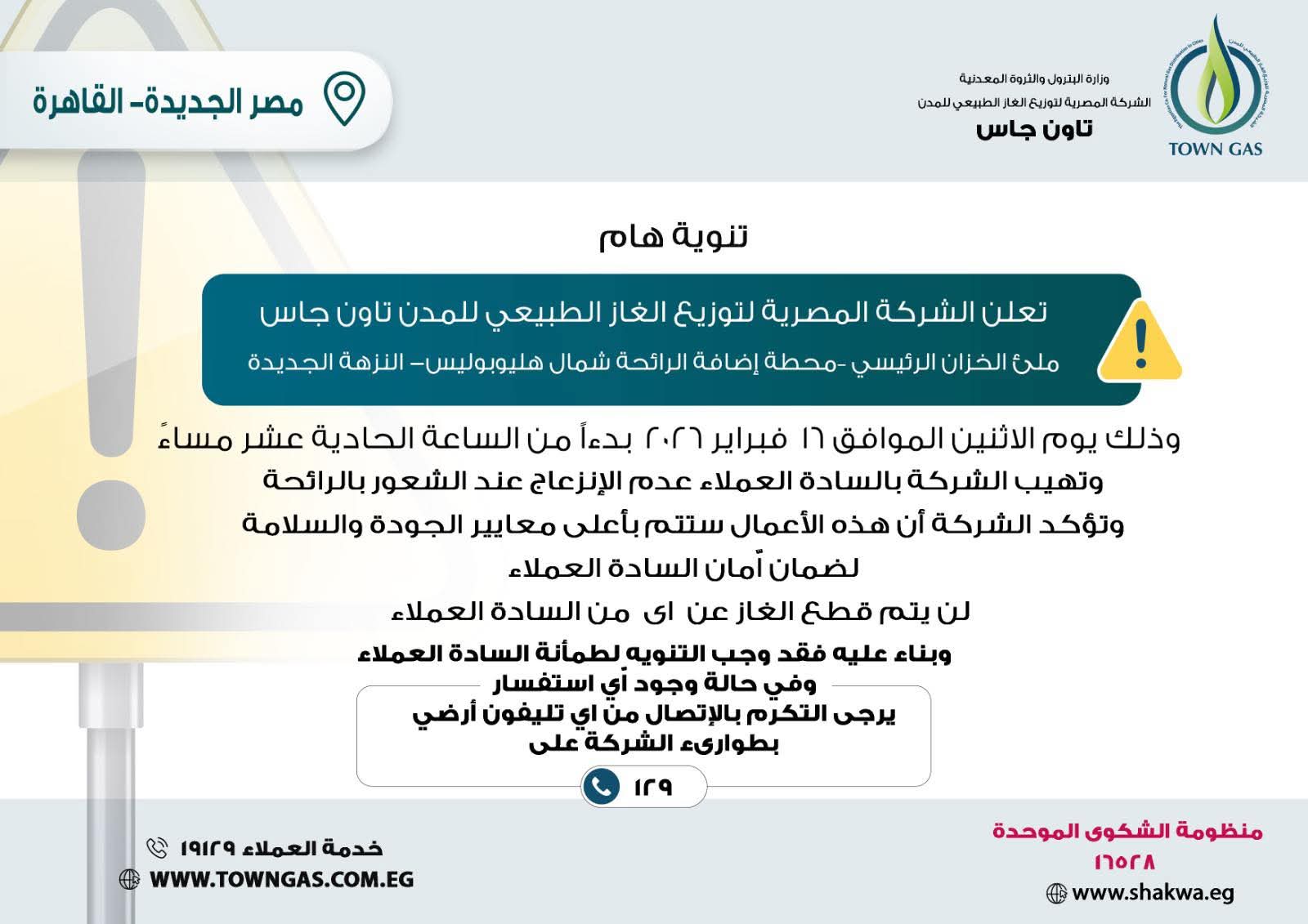 WhatsApp Image 2026-02-12 at 2.03.18 PM