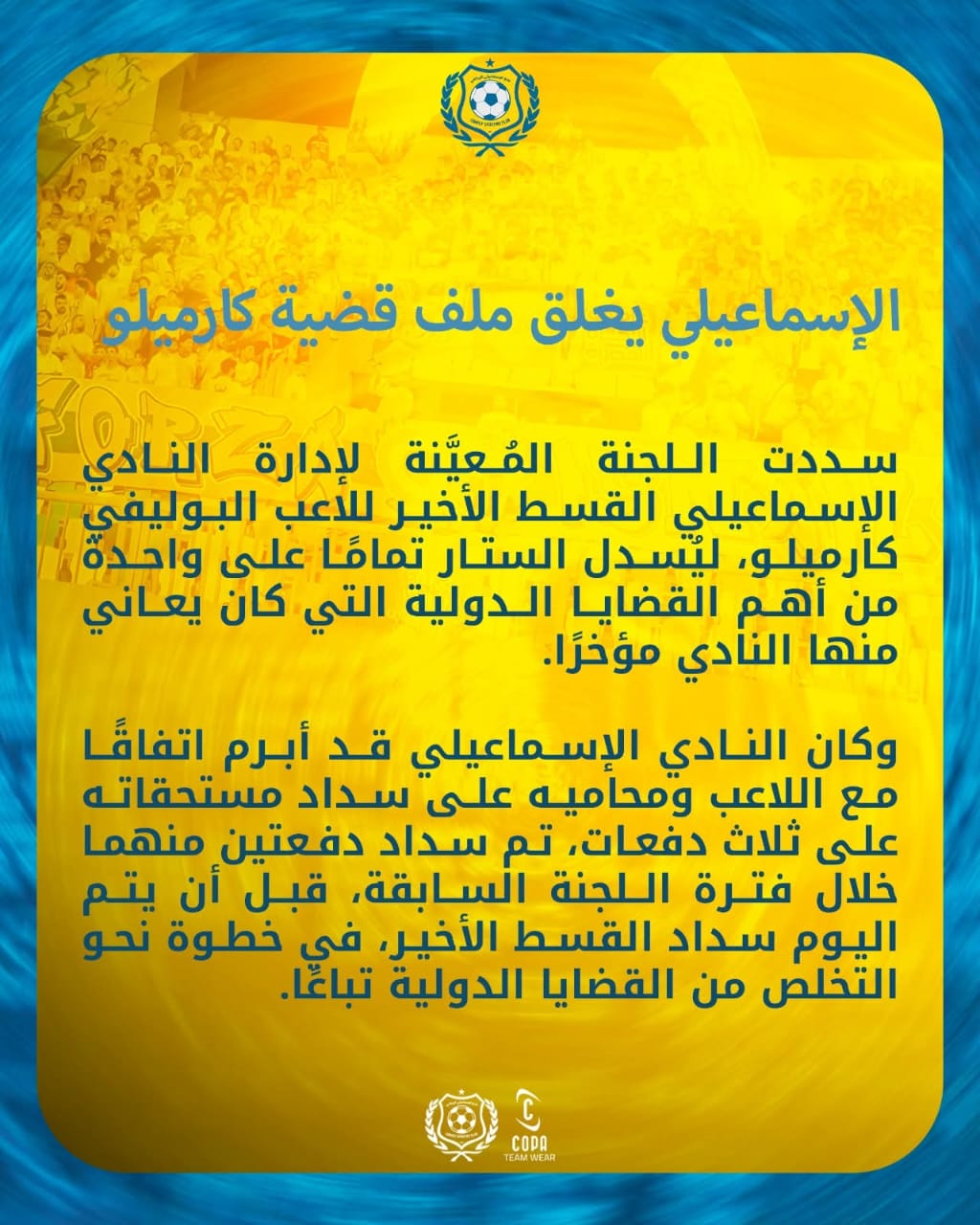 الاسماعيلي