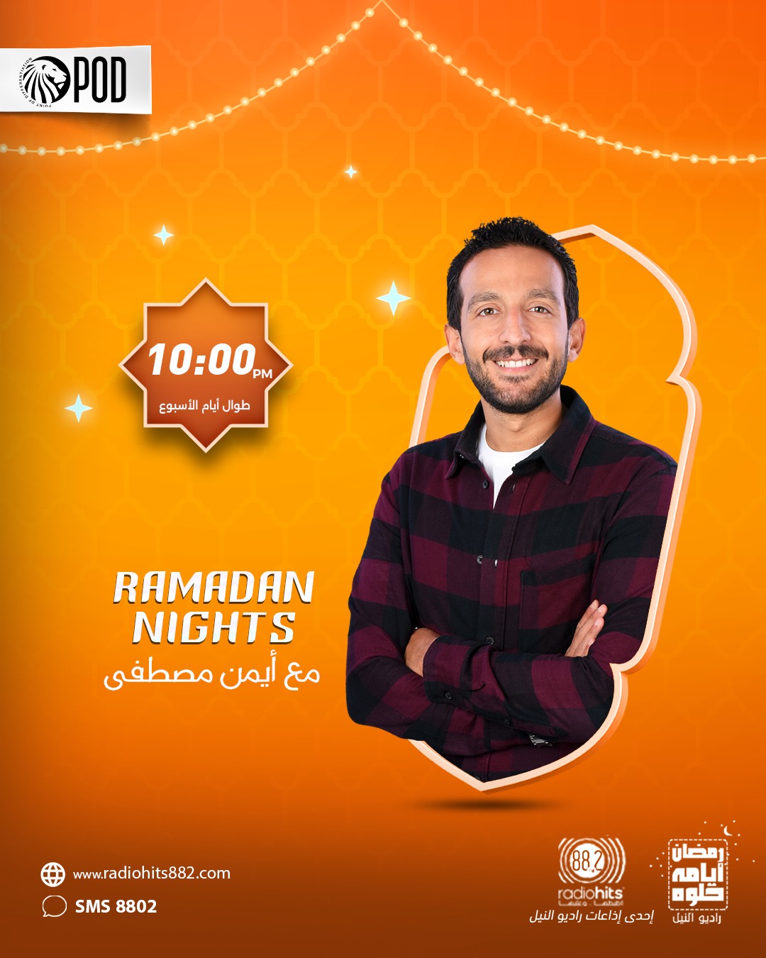 Ramadan nights تقديم أيمن مصطفي